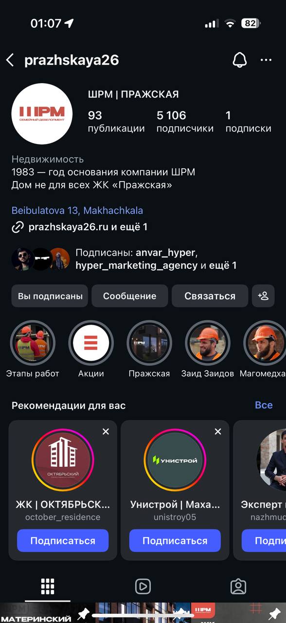 Профиль @prazhskaya26: 5 106 подписчиков